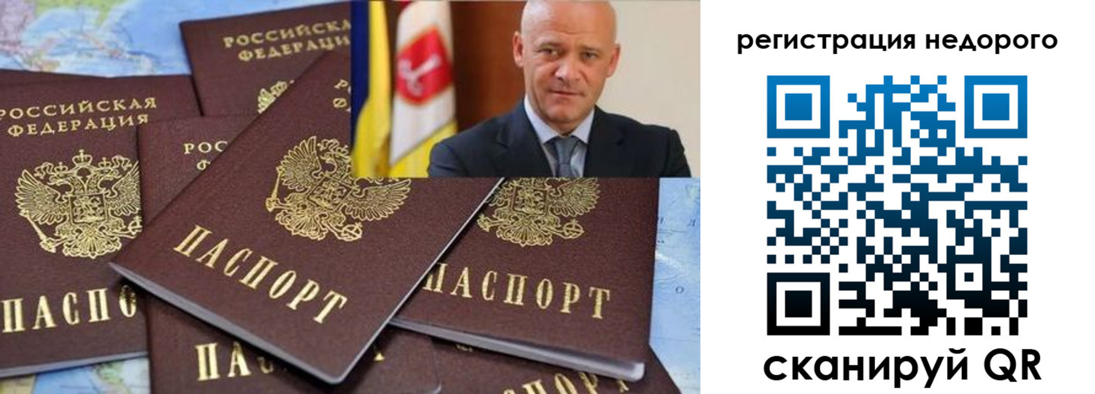 временная регистрация собственник в Усмани