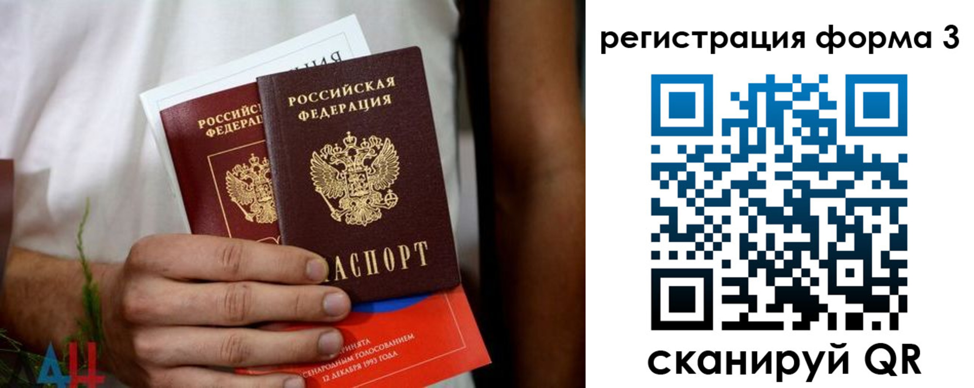 прописка для кредита в Усмани