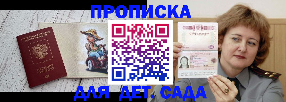 временная регистрация собственник в Усмани