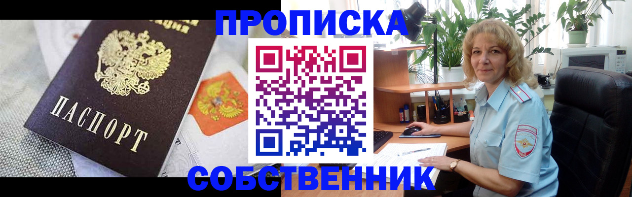 прописка иностранных граждан в Усмани