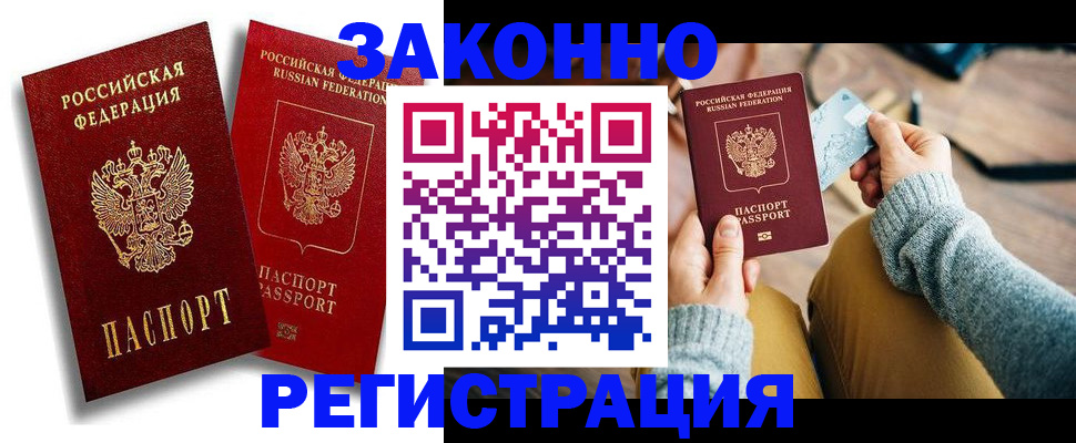 прописка поиск в Усмани