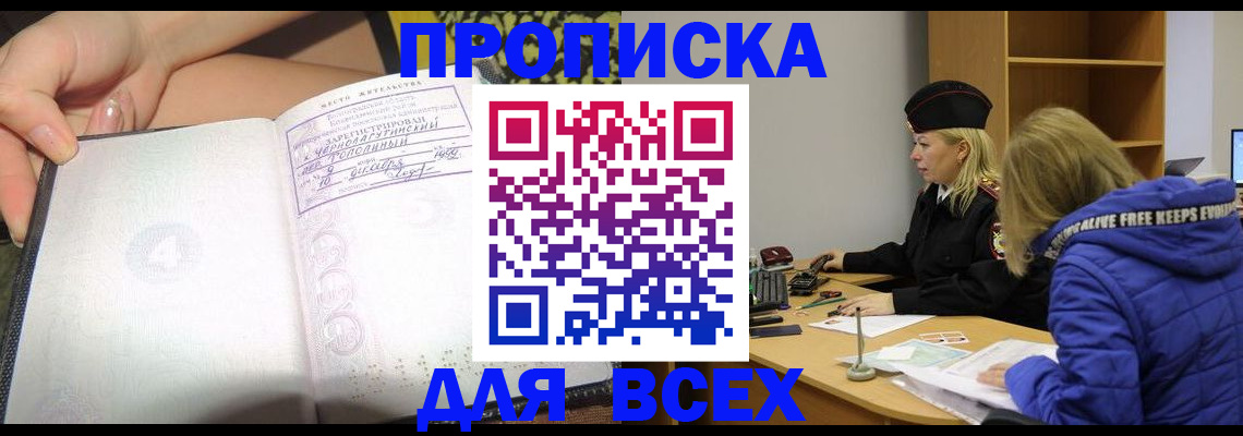 прописка иностранных граждан в Усмани