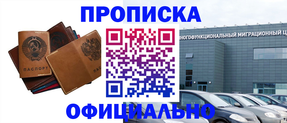 прописка в квартире в Усмани